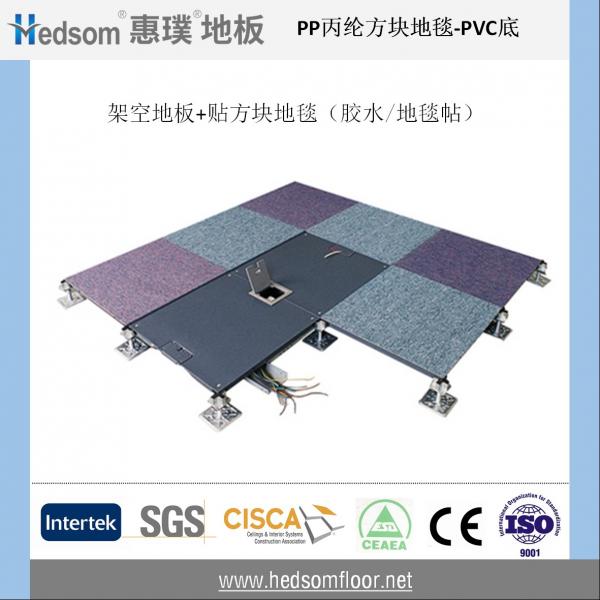 惠璞架空地板方块地毯-PP丙纶（好利德/HOLIDAY HP18系列）