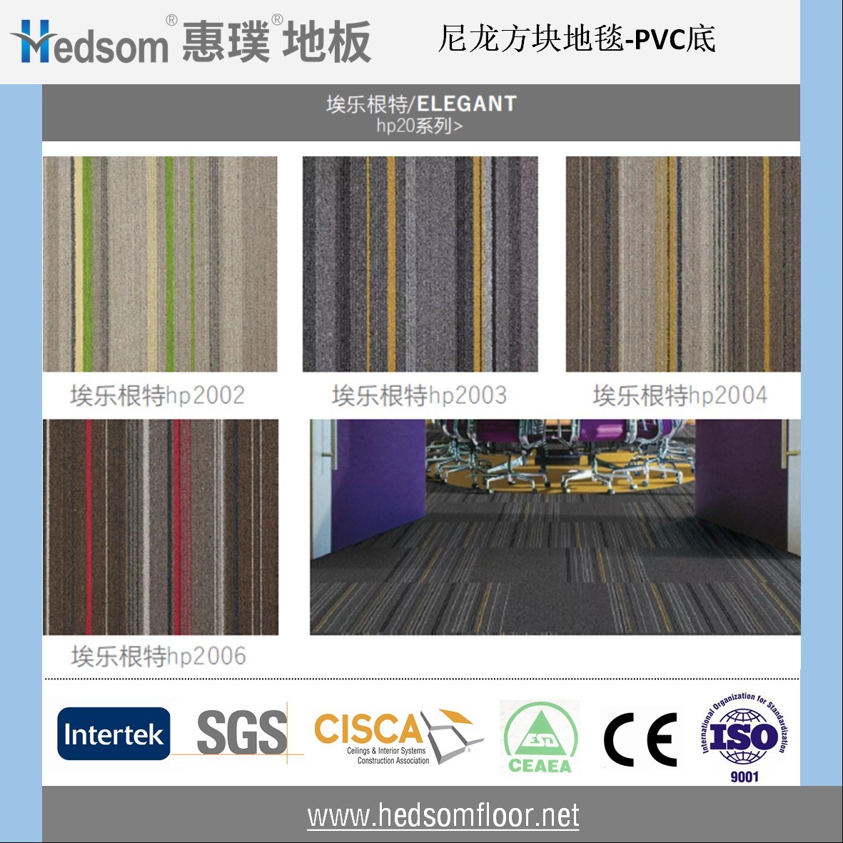 惠璞尼龙方块地毯-（威特克/VERTEX HP30系列）